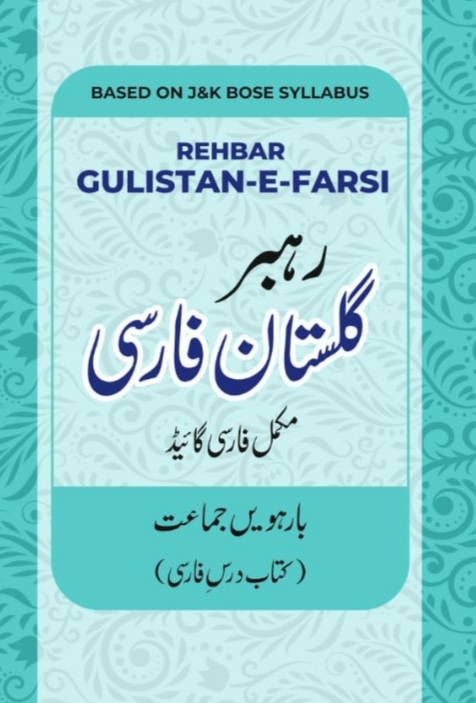 Rehbar Gulistan E Farsi for Class 12th
